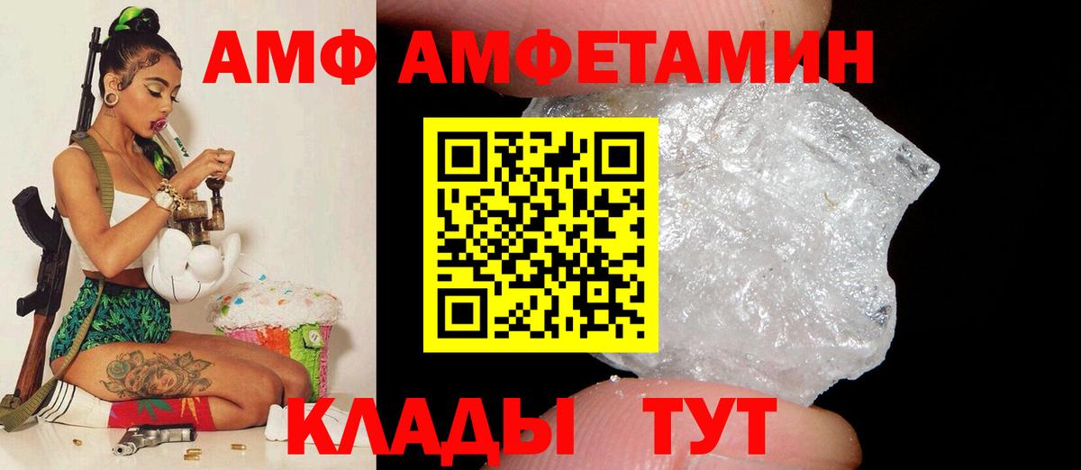 Амфетамин  АМФЕТАМИН  Камень-на-Оби  Вход с VPN  Амфетамин Розовый 