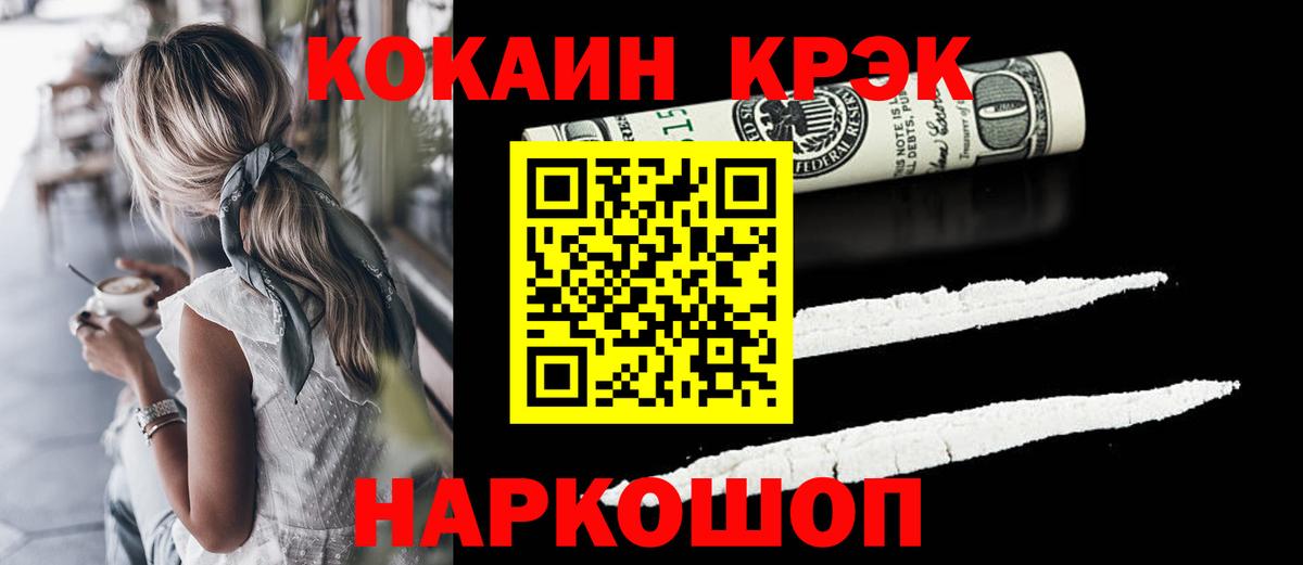 КОКАИН 99% Камень-на-Оби