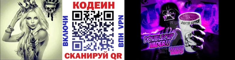 Codein Purple Drank  купить наркотики сайты  Камень-на-Оби 