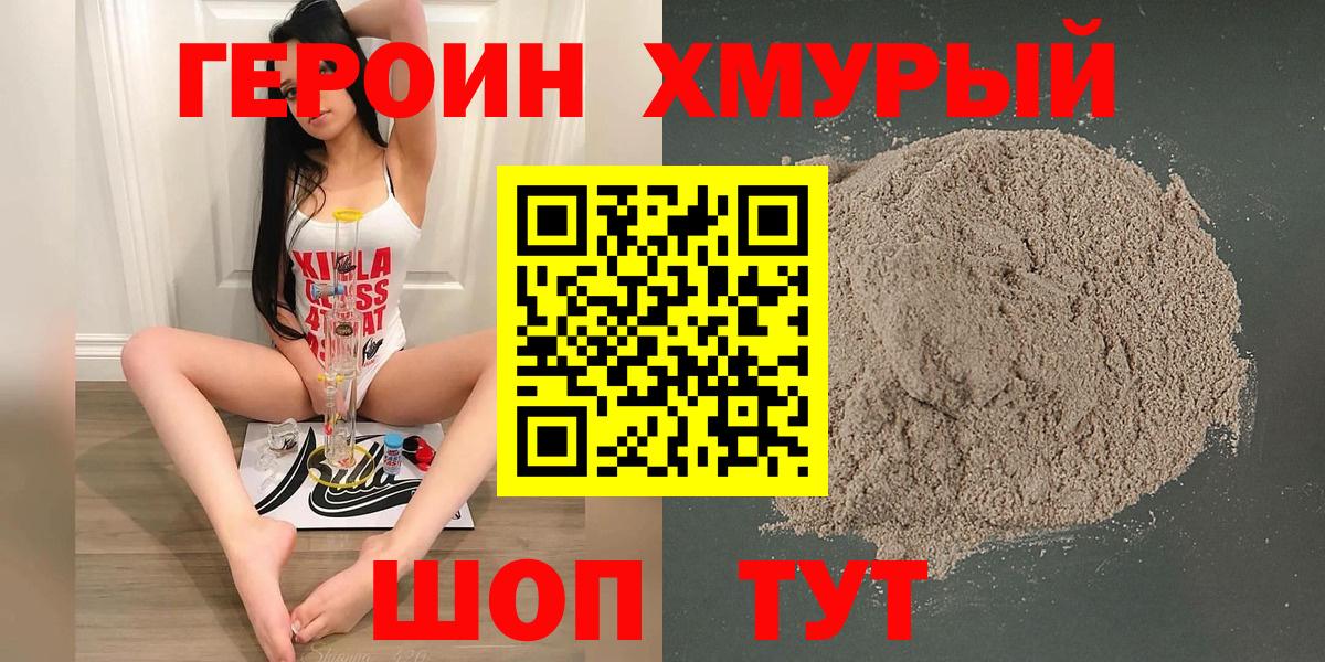 Камень-на-Оби  Героин афганец  Вход с VPN 