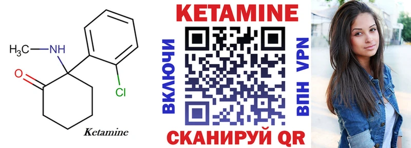 Кетамин VHQ  Камень-на-Оби 