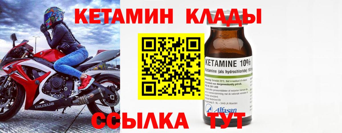 Камень-на-Оби  нарко площадка телеграм  Вход с VPN  КЕТАМИН ketamine 