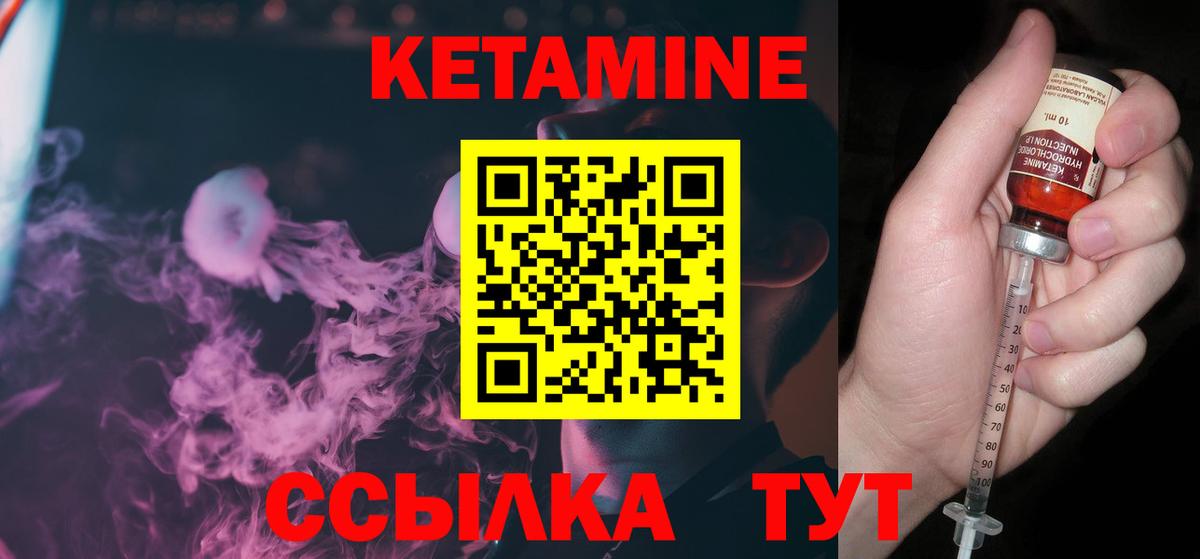 Кетамин VHQ Камень-на-Оби