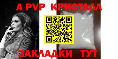 меф Краснокаменск