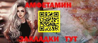 меф Краснокаменск