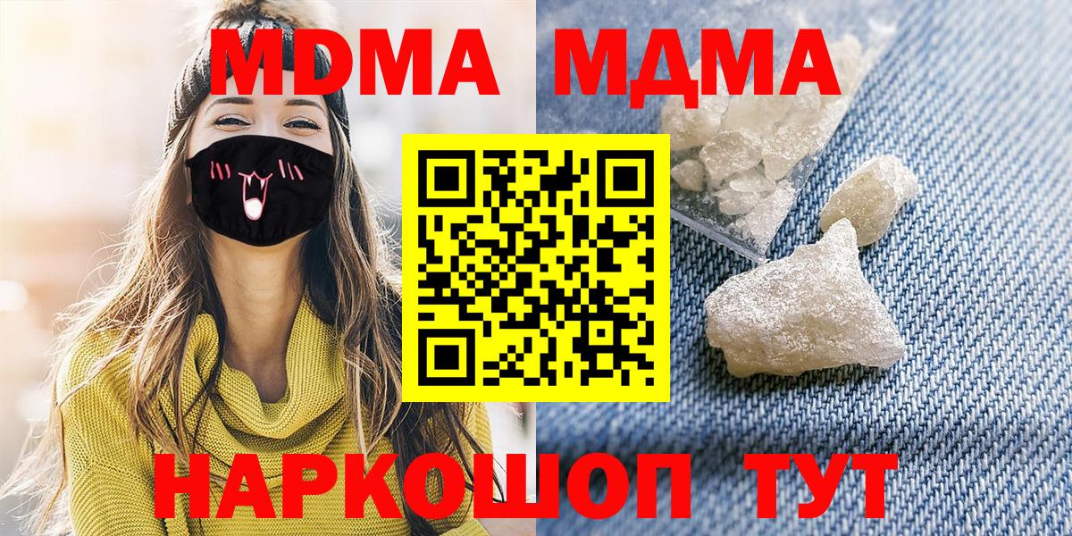 МДМА  МДМА VHQ  Вход с VPN  Камень-на-Оби  MDMA Molly 