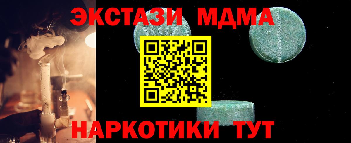 МДМА VHQ Камень-на-Оби