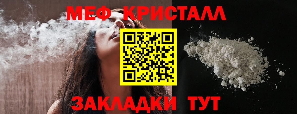 купить   Мефедрон  МЯУ-МЯУ  Вход с VPN  Мефедрон mephedrone  Камень-на-Оби  МЕФ mephedrone 