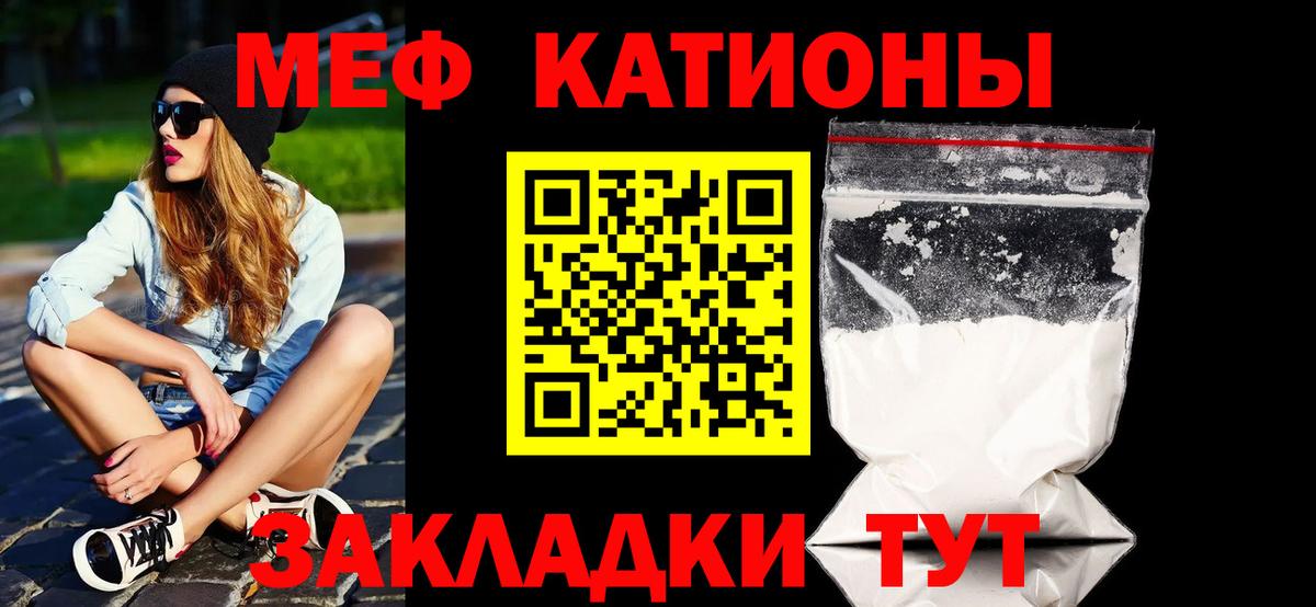 Меф мяу мяу мука Камень-на-Оби
