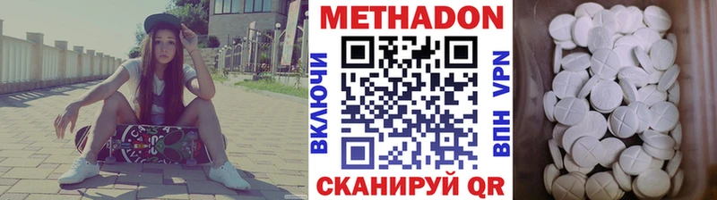 МЕТАДОН кристалл  OMG ССЫЛКА  Камень-на-Оби 