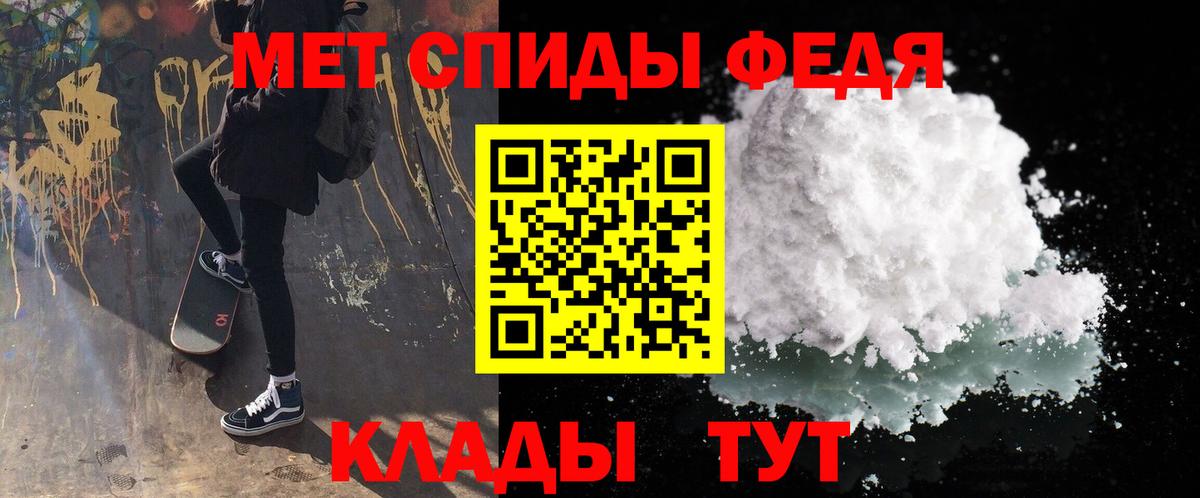 МЕТАМФЕТАМИН витя Камень-на-Оби