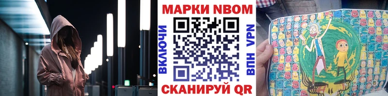 Марки N-bome 1,5мг  маркетплейс как зайти  Камень-на-Оби  omg зеркало 