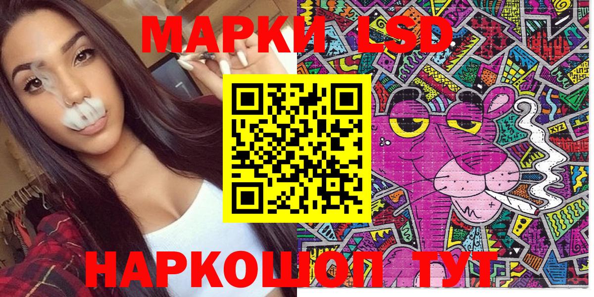 Наркотические марки 1,5мг Камень-на-Оби