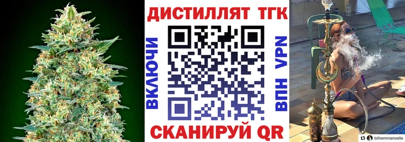 ТГК вейп с тгк где продают Камень-на-Оби