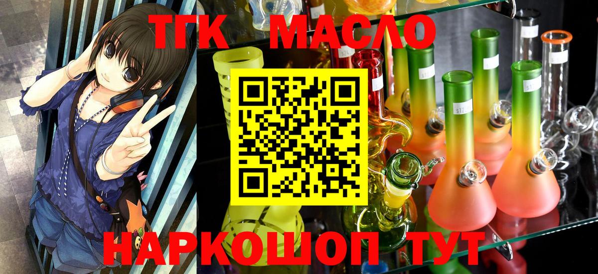 Камень-на-Оби  ТГК Wax  Вход с VPN 